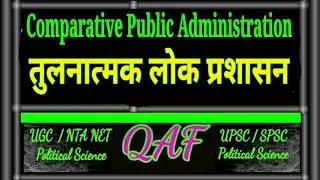 Comparative Public Administration