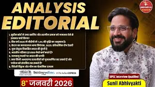 Sunil Abhivyakti Sir IQIP |Daily UPSC Editorial Analysis | The Hindu, PIB, Indian Express |Sunil Sir