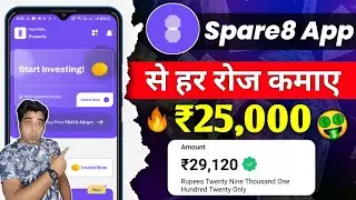 Spare8 App Se Paise Kaise Kamaye | Spare8 Refer  And Earn | Spare8 Referral Code