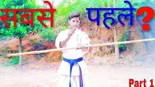 👉 Bo Staff Spins, Video 1 || How to Bo Staff Spin in Hindi ||Learn how to turn a stick || Part 1🔥