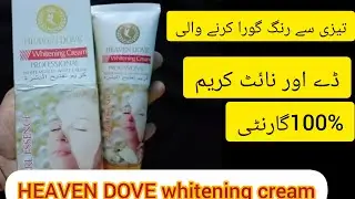 Heaven Dove Whitening Cream Final ReviewVs Voox DD Cream Compariso.Aysha beauty and vlog
