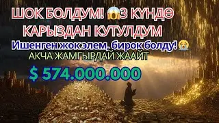 Самая сильная дуа, призывающая благополучие в дом и деньги в карман.
