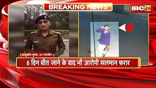 A case of brutality against a 6-year-old girl in Raisen. Twenty teams, including the Superintende...
