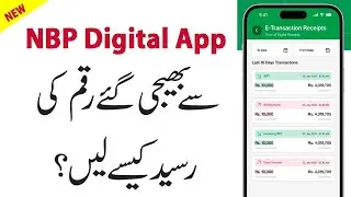 How to Get Transaction Receipt on NBP Digital App | NBP App se Account Statement kaise Nikale