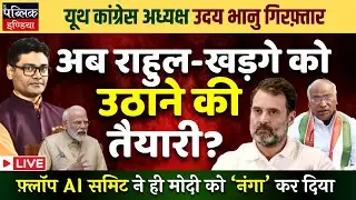 Youth Congress President Uday Bhanu Chib Arrested: BJP Desperate to Save Face from Flop AI Summit.
