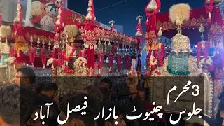 Azadari Jalos Chiniot Bazar Faisalabad | 2023 | Azadari Jalos