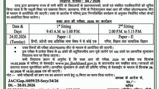 Class 8 exam date nikal gya hai jald hi dekhiye 