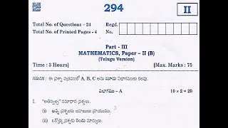 గణితం 2B AP inter 2nd year Maths TM 2021, 2020, 2019, 2018, 2016 Question Papers IPE #APInterPapers