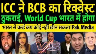 BREAKING: ICC Rejects BCB Request to Shift T20 World Cup Matches | Pak Reacts