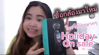 ￼￼ ￼ ซื้อกล้องอันใหม่ Xtra Muse (ในราคาถูกๆ )Holiday on sale #comment #viralvideo 