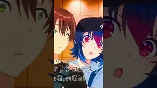 I made friends with the second prettiest girl in my class🥰❤️ #anime2026 #anime #e2uedit