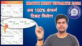 IRCTC New Update 2021 | Ticket booking facilities | Check new features