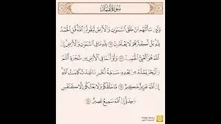لقمان ٢٥-٢٨