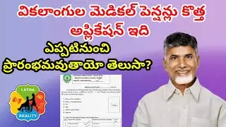 NTR Bharosa Pension scheme latest updates 2026|AP Sadaram certificate