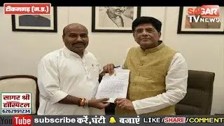 टीकमगढ़ रेलवे स्टेशन को एक आदर्श रेलवे स्टेशन बनाया जाएगा- सांसद वीरेंद्र कुमार