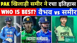 PAK खिलाड़ी ने तोड़ा सूर्यवंशी का Record | Fastest Century का New King 