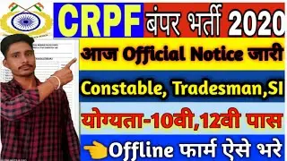 CRPF tradesman offline form 2020/CRPF tradesman recruitment/CRPF New vacancy 2020/CRPF HeadConstable