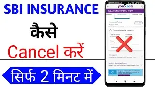 SBI Insurance Policy Plans Cancelled ❌ | SBI General Insurance Cancellation Process #sbi