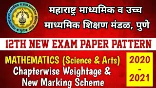 12th Maths New Paper Pattern 2020-21 (Sci & Arts) I Chapter Weightage & Marking Scheme Maharashtra