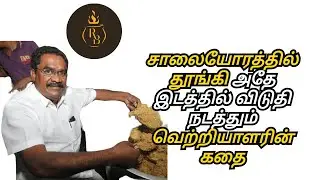 ROADSIDE CONQUEROR | STREET TO SUITE | SRI RAJA BIRIYANI HOTEL SUCCESS STORY | WISDOM HUNTER TAMIL