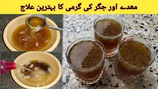 Summer Special Drink | Jaggery Summer Drink | Gur Ka Sharbat | Sharbat Recipe | Refreshing Drink |