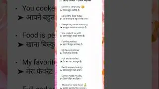 Tasty Dinner - Quick Replies ✨ #learning #reading #english #vocabulary #pronunciation #shorts #short