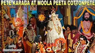 Pete Karaga 2023 | Pete Karaga at Moola Peeta Cottonpete | Magadi Road Angala Parameshwari temple