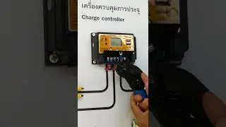 เข้าสายชาร์จคอนโทรลเลอร์ โซล่าเซลล์ off-grid #โซลาร์เซลล์