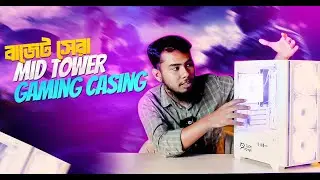 বাজেট সেরা Gaming Casing | Tech Power TM-201 | Mid Tower PC Casing | Best Budget Casing in BD?