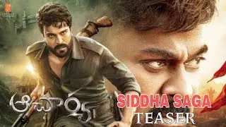 Siddha Teaser | Acharya Siddha Teaser | Ram Charan Siddha Teaser | Chiranjeevi | Koratala | CineMArt