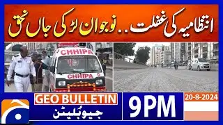 Another Sad Incident in Karachi - Karsaz Road Accident | Geo News 9 PM Bulletin | Aug 20