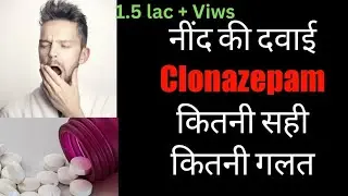 Clonazepamनींद कि दवाई-जानिये Effectsऔर Side Effects के बारे मे सबकुछ Dr Ganesh Ingole MD Psychiatry