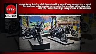 गोरखपुर | पल्सर डेयर फेस्ट का भव्य आयोजन | आकाश बजाज मना रहा 25 साल का जश्न #pulsar #gorakhpurnews