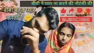 कुछ नहीं बताती है 🤫🤫🤫🤐🥺🥴😱#Manoj dey #surabjoshi #vlog #pyarparsokekailnarahekhesarilalsong #mrbeast 