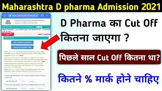 D Pharma Cut Off 2021/D pharma merit list 2021/Maharashtra D pharma Admission 2021/d Pharma Diploma