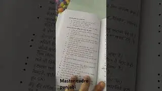 master cadre punjabi