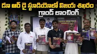 VijayaShikaram english book released #vijayashikharam #balajichirraboina #doordiechannel