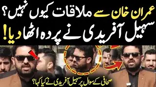 Sohail Afridi Media Talk | Imran Khan Meeting Update | 400 Billion Allegations Explained