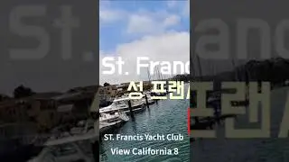 shorts-ca view 8 , ST. Francis Yacht Club.