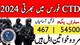 Ctd police jobs |Counter Terrorism Department (CTD) - Punjab Police corporal July 2024| CTD jobs