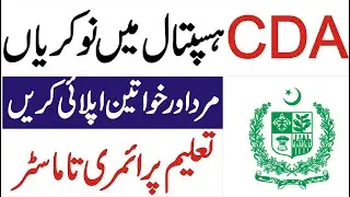 CDA Hospital Jobs 2022 | govt jobs 2022