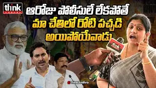 అంబటిపై విరుచుకుపడ్డ టీడీపీ నాయకురాలు! Paladugu Vineela Reacts To Ambati & Jogi Ramesh Controversies