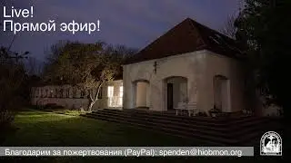 Малое повечерие, Богоявление,  понедельник.