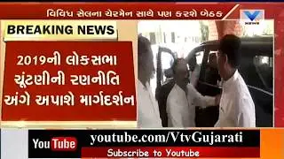 Guj Cong chief Amit Chavda to be held meeting with Office-bearers for upcoming Election strategies |