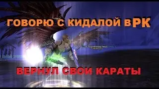 Карос: говорю с кидалой в РК l вернул свои караты