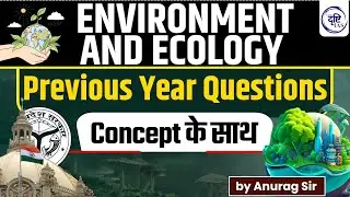 UPPSC RO ARO RE-EXAM ll ENVIRONMENT AND ECOLOGY ll BY ANURAG SIR ll EXAM DRISHTI