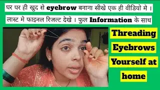 Self eyebrow banane ka saral tarika online beauty parlor course professional beautician