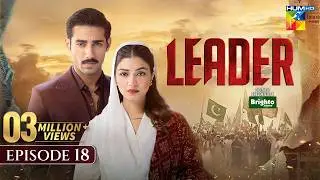 Leader | Episode 18 (ENG SUB) 12th July 2026 [Kinza Hashmi & Ali Raza ] Spons:Brighto Paints - HUMTV