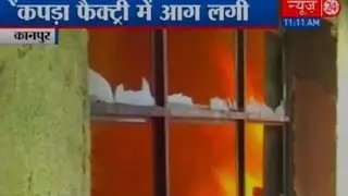 Cloth Factory Caught Fire in Kanpur