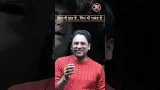 Zindagi Jhandba Fir Bhi Ghamand Ba 🔥 | English Vocabulary for SSC & Govt Exams #shorts